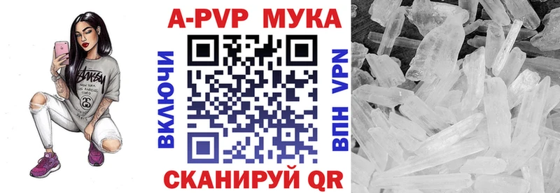 Альфа ПВП Crystall  купить закладку  кракен маркетплейс  Сычёвка 