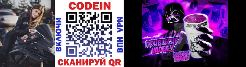 купить   Сычёвка  blacksprut сайт  Кодеиновый сироп Lean Purple Drank 