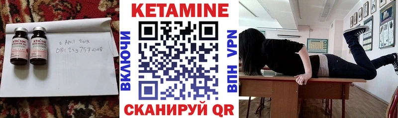 Кетамин VHQ  Сычёвка 