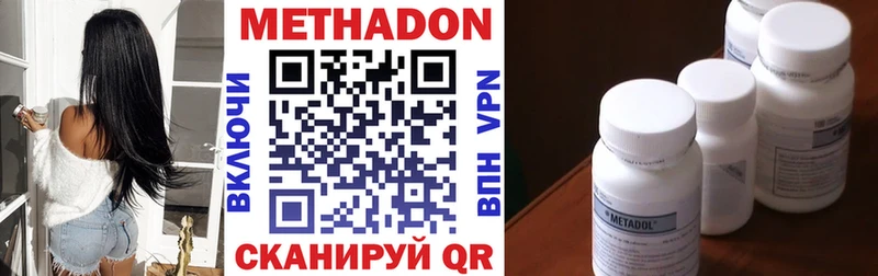 МЕТАДОН VHQ Сычёвка